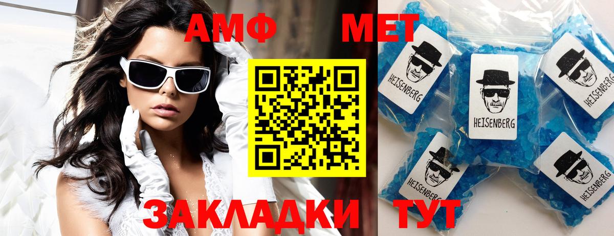 АМФЕТАМИН 97% Шарыпово
