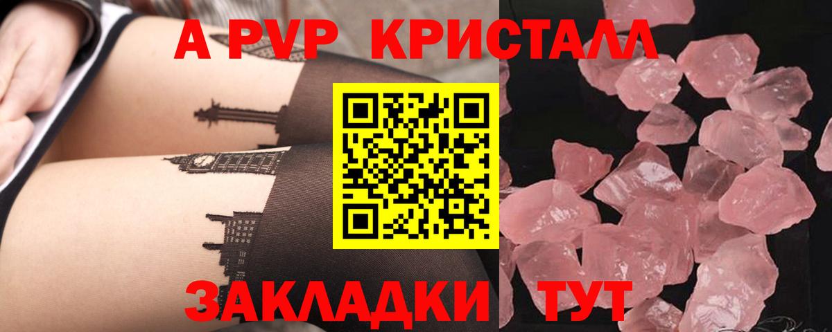 Alfa_PVP крисы CK Шарыпово