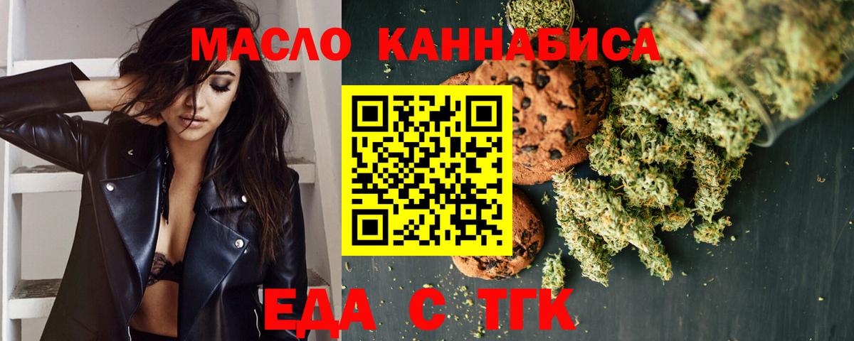 Шарыпово  Еда ТГК марихуана  Вход с VPN 