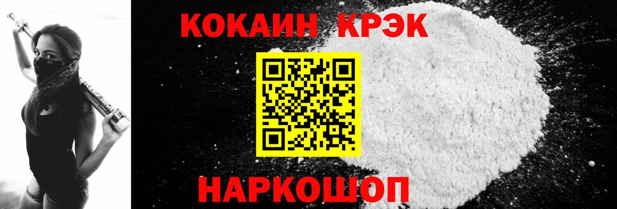 КОКАИН 99%  COCAIN Колумбийский  Шарыпово  COCAIN  купить   Вход с VPN 