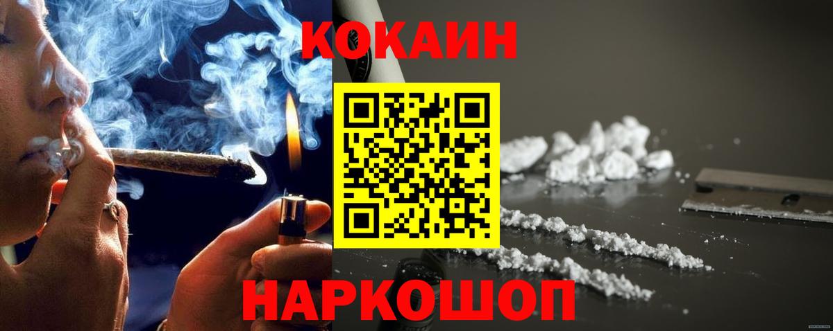Кокаин 99% Шарыпово