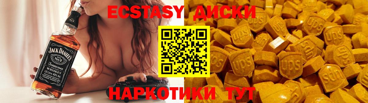 Экстази  ЭКСТАЗИ 250 мг  Вход с VPN  Шарыпово  Ecstasy 300 mg 