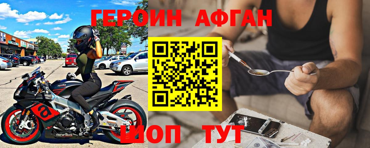 Шарыпово  ГЕРОИН VHQ  Вход с VPN 