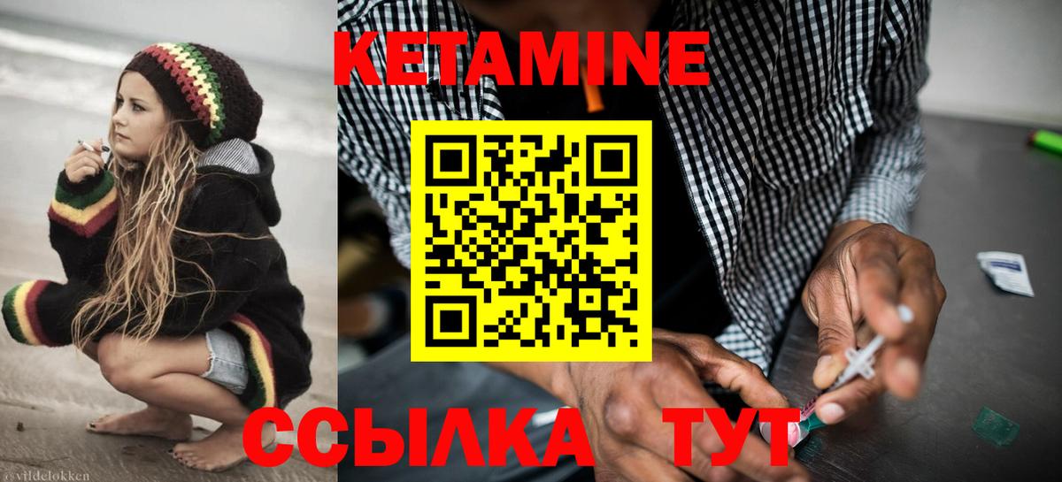 Кетамин VHQ  КЕТАМИН VHQ  Вход с VPN  Шарыпово 