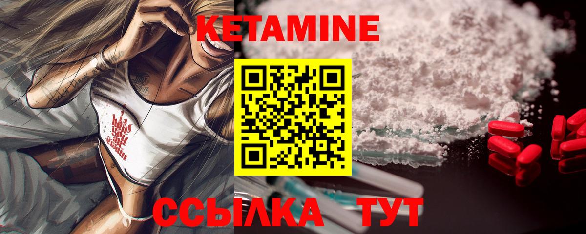 Кетамин ketamine Шарыпово
