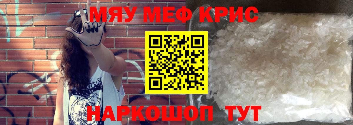 Шарыпово  МЕФ VHQ  МЯУ-МЯУ VHQ  Вход с VPN 