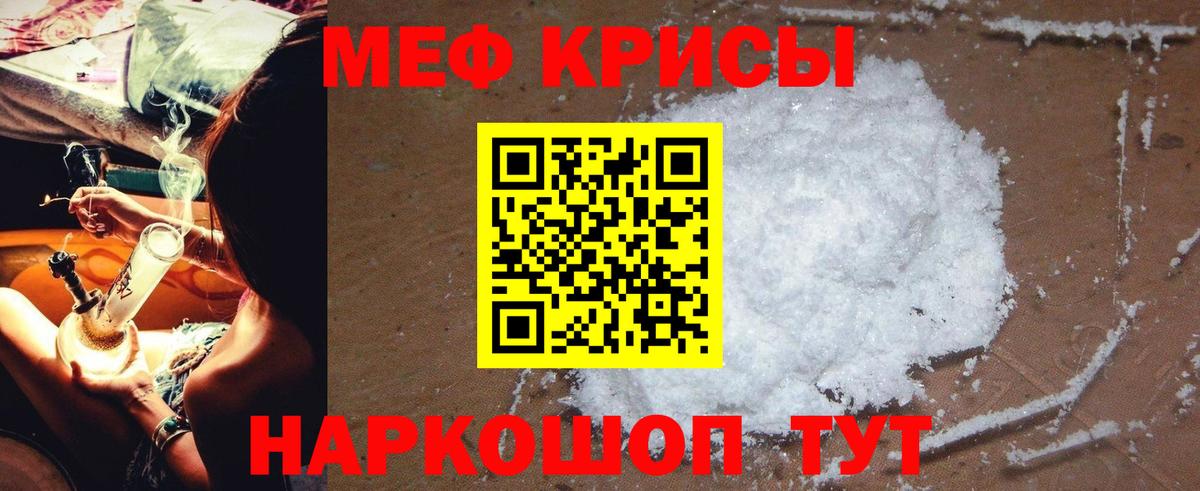 МЕФ мука Шарыпово