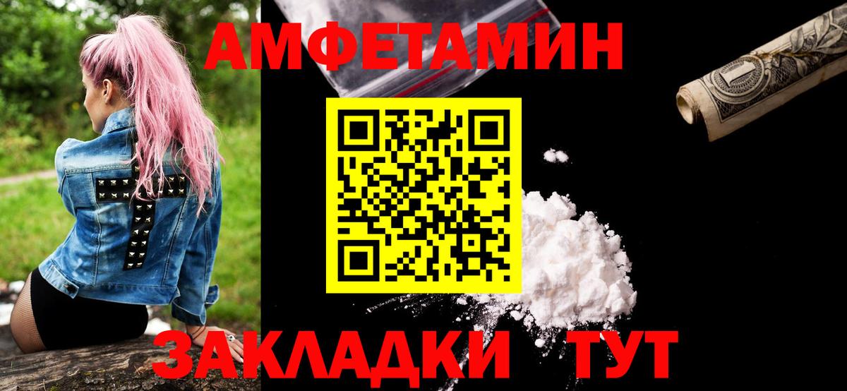 МЕТАМФЕТАМИН пудра Шарыпово