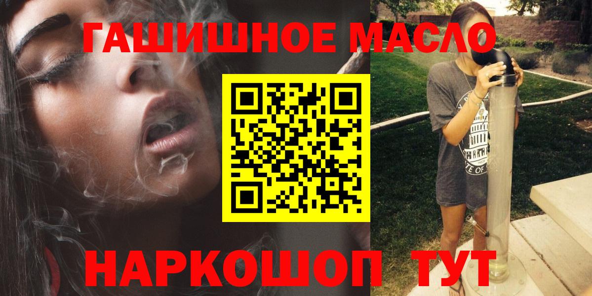 ТГК THC oil Шарыпово