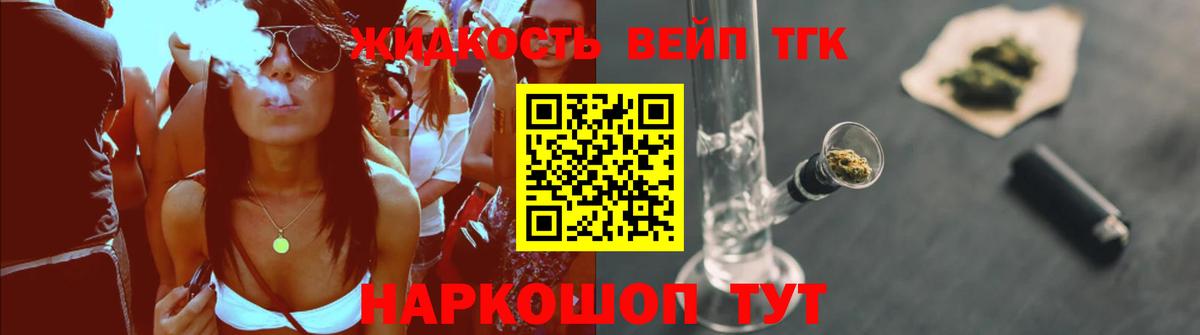 Шарыпово  ТГК THC oil  Дистиллят ТГК THC oil  Вход с VPN 
